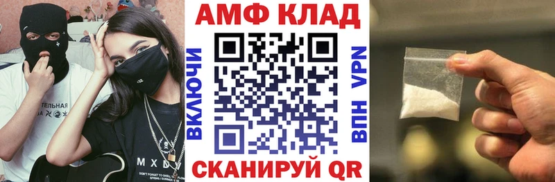 Амфетамин 97%  Купить закладки  Бирск 