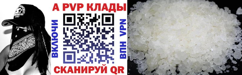 Купить где  Бирск  Alfa_PVP крисы CK 