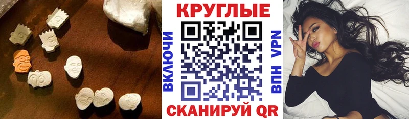 Ecstasy таблы  Купить закладки  Бирск 