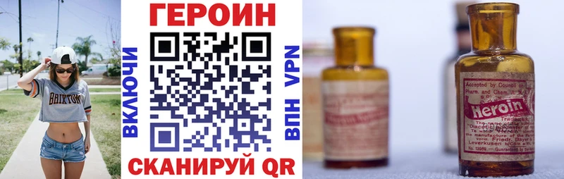 Героин VHQ  Купить  Бирск 