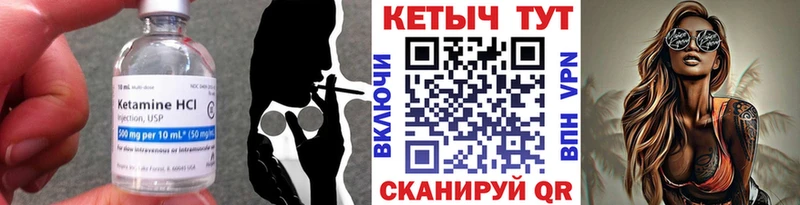 Купить  Бирск  КЕТАМИН VHQ 