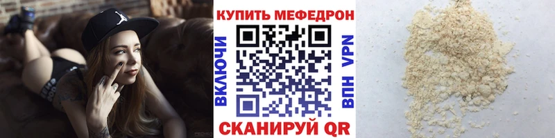Купить Бирск МЕФ mephedrone