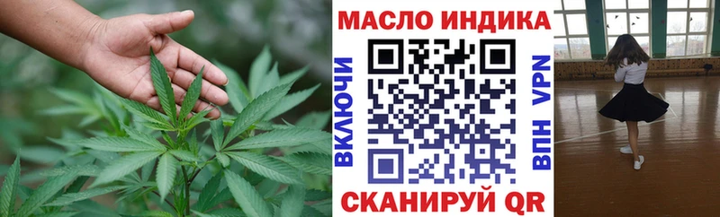 ТГК гашишное масло  Купить  Бирск 